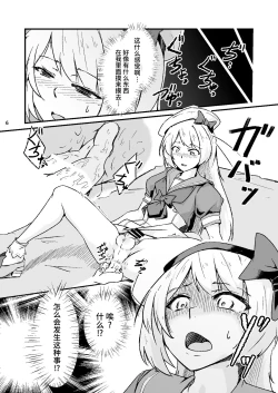 Page 5 of Otokonoko Cosplayer ga Satsueikai ni Ittara MawasaRape Sareteshimaimashita.