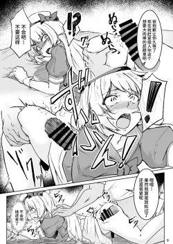 Page 8 of Otokonoko Cosplayer ga Satsueikai ni Ittara MawasaRape Sareteshimaimashita.