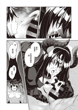 Page 13 of Isekai Kita node Sukebe Skill de Zenryoku Ouka Shiyou to Omou 5me | 既然来了异世界就用色批技能来全力讴歌 第5枪