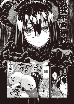 Page 17 of Isekai Kita node Sukebe Skill de Zenryoku Ouka Shiyou to Omou 5me | 既然来了异世界就用色批技能来全力讴歌 第5枪