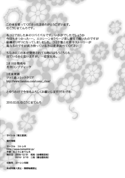 Page 24 of Haou Ai Tan