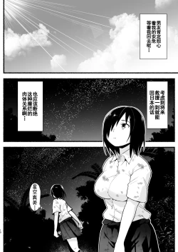 Page 10 of Mujintou Kimeseku Kairaku Ochi... Nai JK! Choroi yo Yoshimurawa