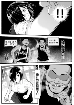 Page 21 of Mujintou Kimeseku Kairaku Ochi... Nai JK! Choroi yo Yoshimurawa