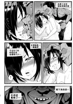 Page 66 of Mujintou Kimeseku Kairaku Ochi... Nai JK! Choroi yo Yoshimurawa