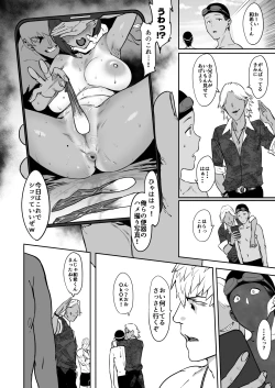 Page 23 of Zutto Shinjiteru