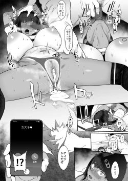 Page 29 of Zutto Shinjiteru