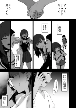 Page 2 of Zutto Shinjiteru