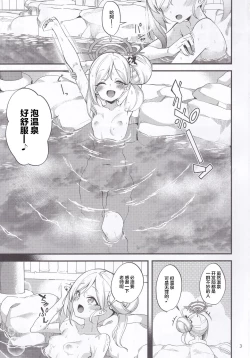 Page 3 of Gehenna Onsen Monogatari
