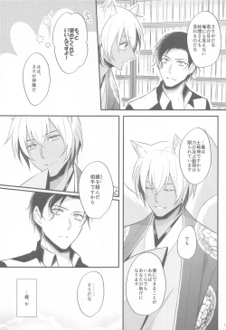 Page 16 of Touto no Kitsune wa Hito ni Koisuru
