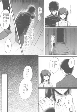 Page 23 of Touto no Kitsune wa Hito ni Koisuru