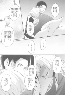 Page 35 of Touto no Kitsune wa Hito ni Koisuru