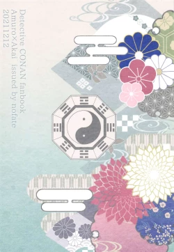 Page 48 of Touto no Kitsune wa Hito ni Koisuru