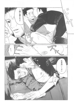 Page 11 of Drive Date wa Totsuzen ni
