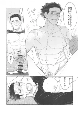 Page 20 of Drive Date wa Totsuzen ni