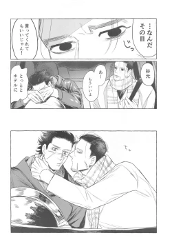 Page 27 of Drive Date wa Totsuzen ni