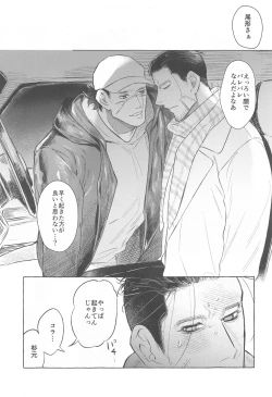 Page 6 of Drive Date wa Totsuzen ni
