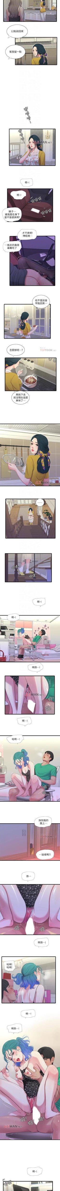 Page 135 of 【周四连载】亲家四姐妹（作者：愛摸） 第1~67话