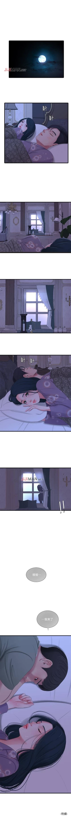 Page 152 of 【周四连载】亲家四姐妹（作者：愛摸） 第1~67话