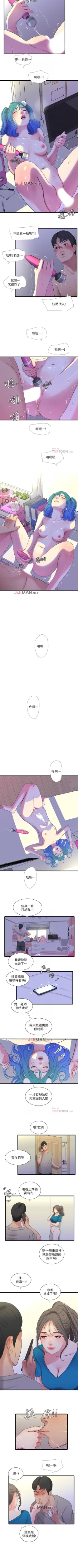 Page 160 of 【周四连载】亲家四姐妹（作者：愛摸） 第1~67话