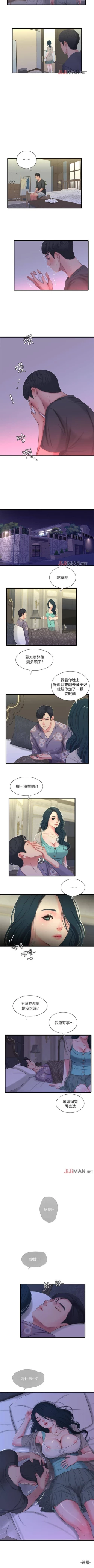Page 167 of 【周四连载】亲家四姐妹（作者：愛摸） 第1~67话