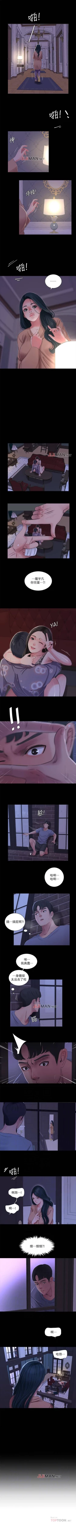 Page 184 of 【周四连载】亲家四姐妹（作者：愛摸） 第1~67话