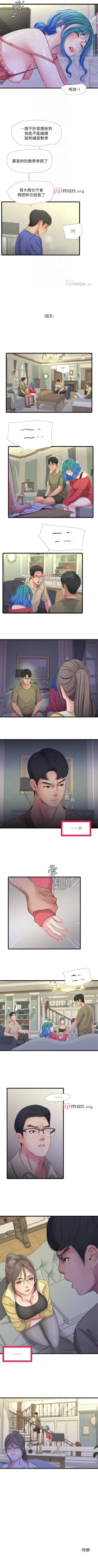 Page 203 of 【周四连载】亲家四姐妹（作者：愛摸） 第1~67话