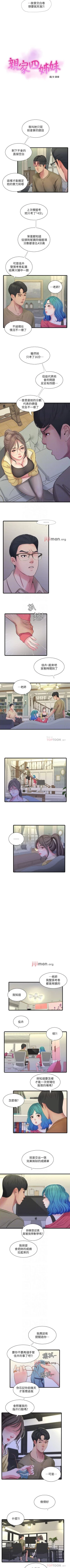 Page 205 of 【周四连载】亲家四姐妹（作者：愛摸） 第1~67话