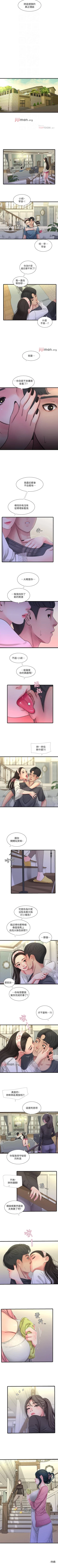 Page 225 of 【周四连载】亲家四姐妹（作者：愛摸） 第1~67话