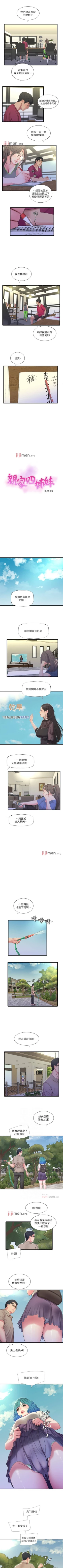 Page 248 of 【周四连载】亲家四姐妹（作者：愛摸） 第1~67话