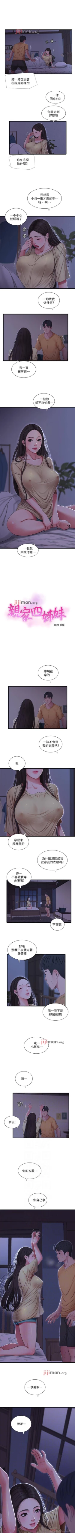 Page 258 of 【周四连载】亲家四姐妹（作者：愛摸） 第1~67话