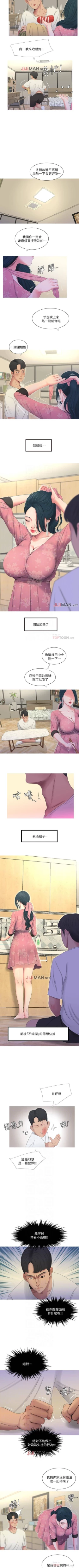 Page 28 of 【周四连载】亲家四姐妹（作者：愛摸） 第1~67话
