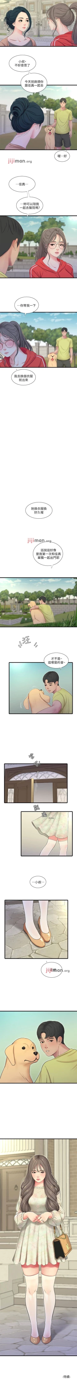 Page 292 of 【周四连载】亲家四姐妹（作者：愛摸） 第1~67话