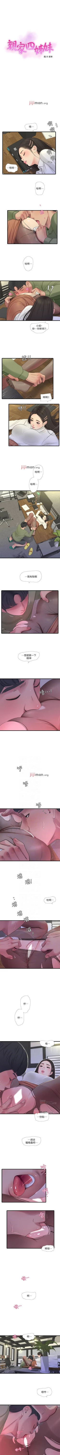 Page 319 of 【周四连载】亲家四姐妹（作者：愛摸） 第1~67话