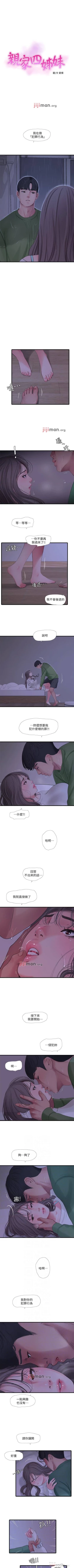 Page 329 of 【周四连载】亲家四姐妹（作者：愛摸） 第1~67话