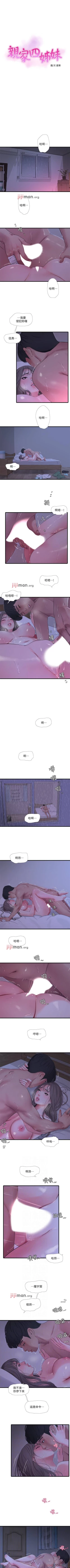 Page 334 of 【周四连载】亲家四姐妹（作者：愛摸） 第1~67话