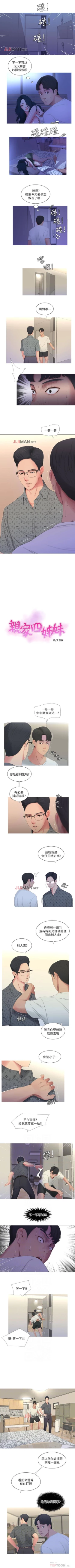 Page 54 of 【周四连载】亲家四姐妹（作者：愛摸） 第1~67话