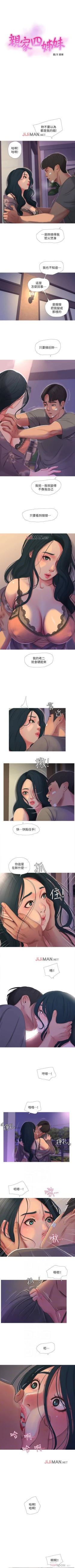 Page 74 of 【周四连载】亲家四姐妹（作者：愛摸） 第1~67话