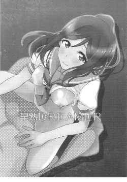 Page 2 of Soujuku DREAMER | Premature DREAMER