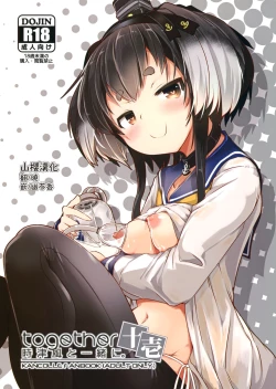 Page 1 of Tokitsukaze to Isshoni. Juuichi