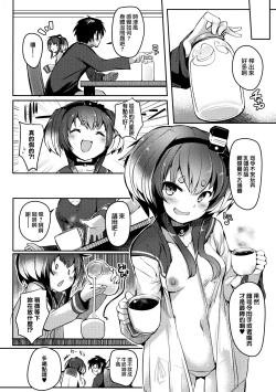 Page 24 of Tokitsukaze to Isshoni. Juuichi