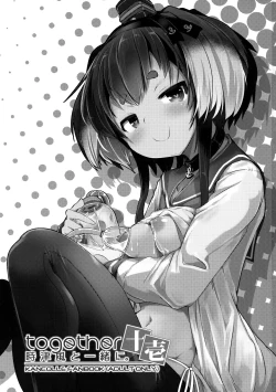 Page 3 of Tokitsukaze to Isshoni. Juuichi