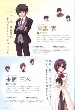 Page 102 of Hatsuyuki Sakura Visual Fanbook