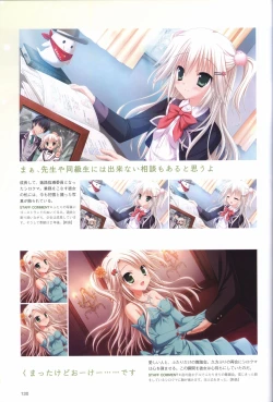 Page 134 of Hatsuyuki Sakura Visual Fanbook
