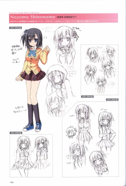 Page 168 of Hatsuyuki Sakura Visual Fanbook