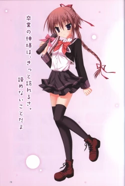Page 82 of Hatsuyuki Sakura Visual Fanbook
