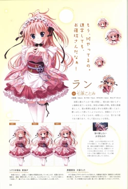 Page 98 of Hatsuyuki Sakura Visual Fanbook