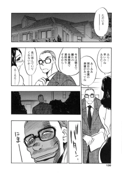 Page 128 of Midara na Mesuyome