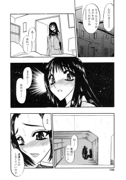 Page 132 of Midara na Mesuyome