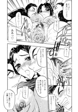 Page 135 of Midara na Mesuyome