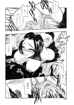 Page 138 of Midara na Mesuyome